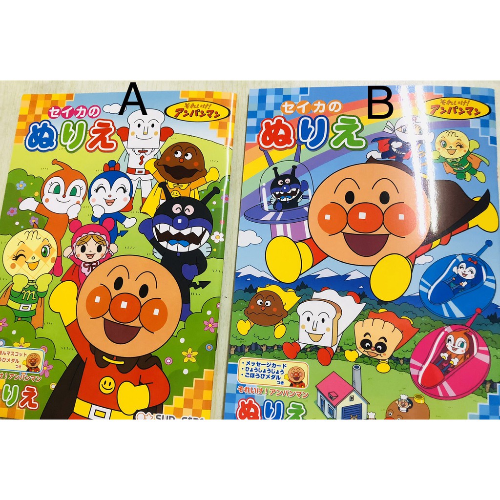 現貨 正版麵包超人著色本人物大集合塗色本塗鴉本隨身本畫畫畫畫本塗色塗鴉 蝦皮購物