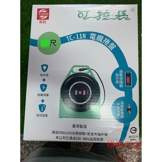 *附發票*2019新安規 東乾可拉長 輪座式電源線組 延長線 2平方 2芯 50尺/60尺/70尺/80尺 TC-11N