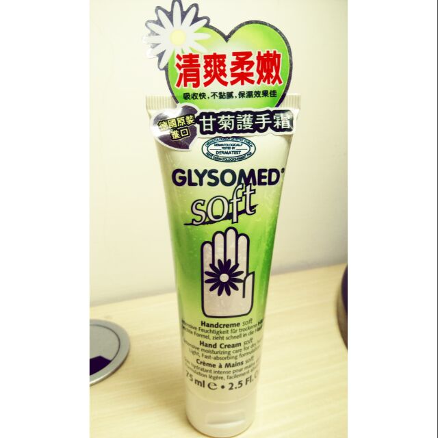 GLYSOMED®葛妮絲 清柔甘菊護手霜(清爽型)敏感肌適用