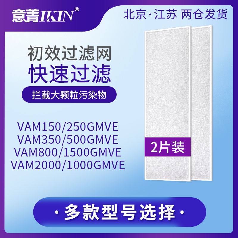 [新產品] 適用於 Daikin 全熱交換器新鮮空氣初始效果過濾器 VAM500 350250150gmve 粗濾棉