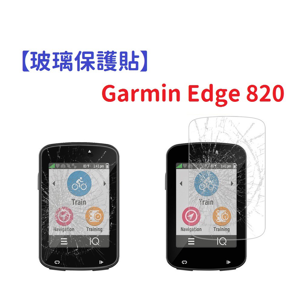 DC【玻璃保護貼】Garmin Edge 820 智慧手錶 高透玻璃貼 螢幕保護貼 強化 防刮 保護膜