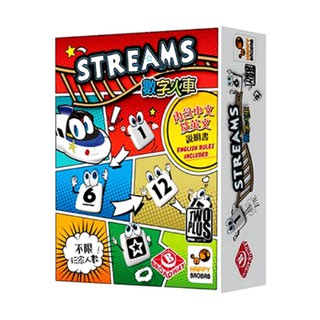 數字火車 Streams 桌遊 桌上遊戲【卡牌屋】