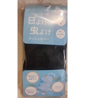 日本阿卡將akachan honpo嬰兒手推車防蚊蟲罩（全新未使用)