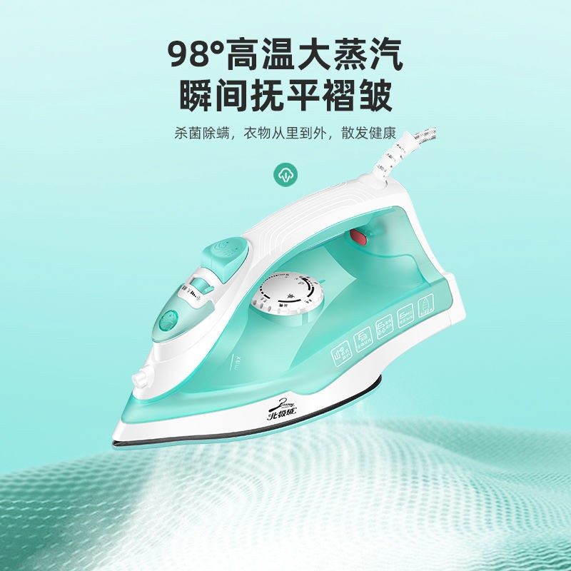 北極絨蒸汽電熨斗小型熨斗機家用熨衣物神器燙衣服手持熨燙機燙斗 新品爆款 蝦皮購物