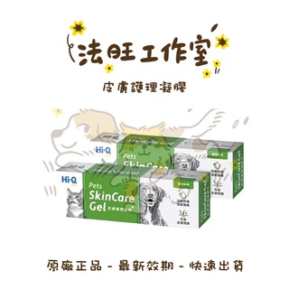 皮膚保健專區【10%蝦幣回饋】藻膚好15g 購買5條贈送3g隨手包1組