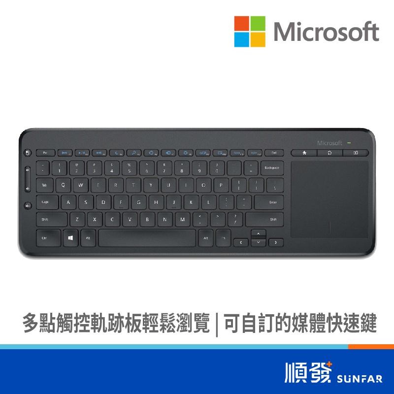 Microsoft 微軟 無線 多媒體 鍵盤 觸控板 All-in-One USB N9Z-00026 黑色