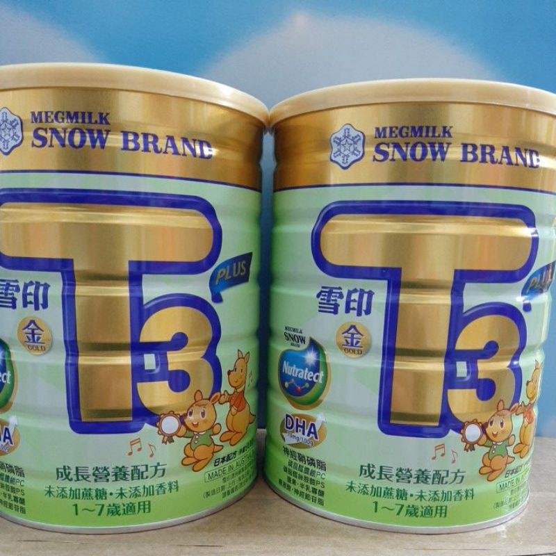 雪印金T3成長營養 配方奶粉900公克 免運可以私訊
