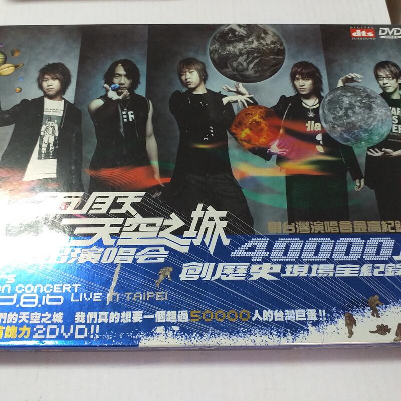(シールド新品)メイデイ 五月天 2003 天空の城ライヴ 日本盤2DVD 五月天Mayday【天空之城2003復出演唱會MAYDAY 2003 Tour】Official