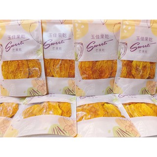 玉佳商舖—玉井愛文芒果乾(微糖)