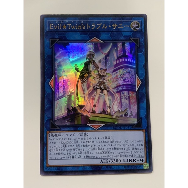 遊戲王 1106 BODE-JP051 金亮 1106