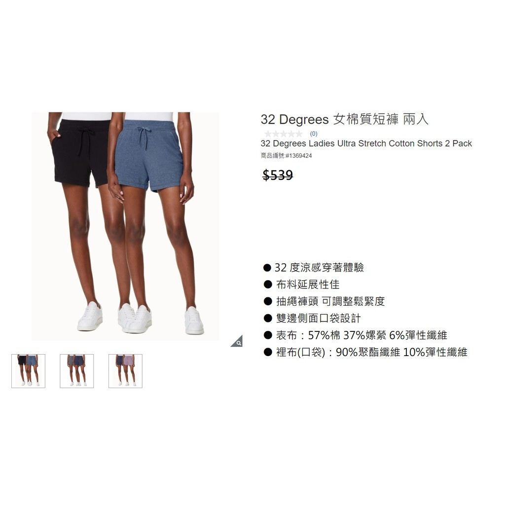 32degrees 優惠推薦 21年6月 蝦皮購物台灣