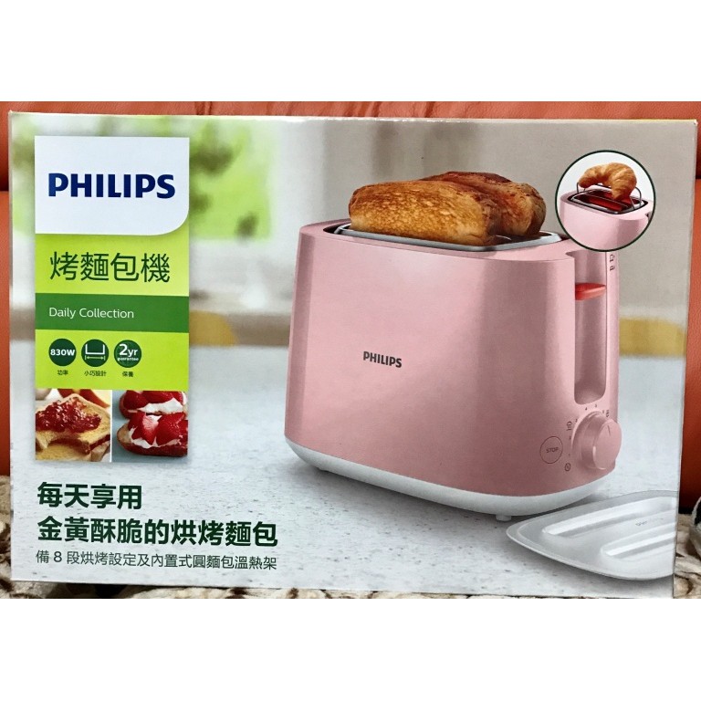 [全新]飛利浦厚片烤麵包機 HD2584 瑰蜜粉
