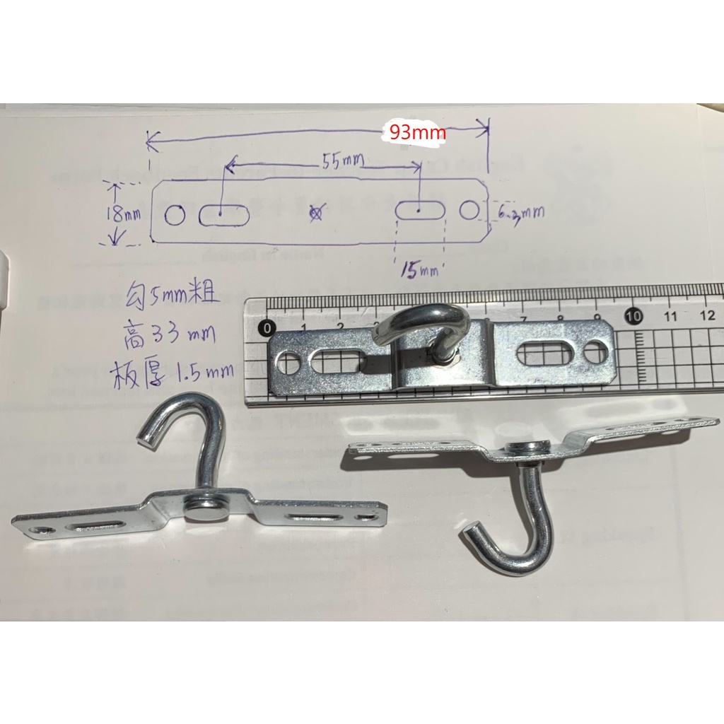 現貨 吊燈掛勾 金屬掛勾 一字掛勾 吊鉤 天花板 強力掛勾 美術燈勾 藝術燈鐵勾 天花板五金 強力掛勾 吸頂燈勾 掛鉤