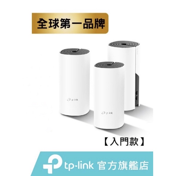 TP-Link Deco M4 AC1200 Mesh 網狀 路由器 wifi 無線網路分享器