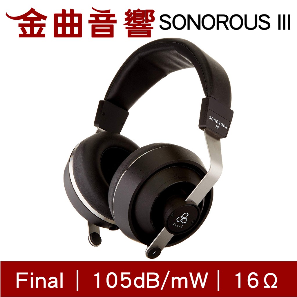 Final SONOROUS III 耳罩式耳機 日本製 | 金曲音響