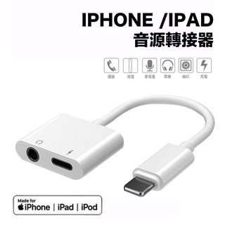 全新現貨 iPhone Type-c 音源轉接器【eYeCam】Lightning 蘋果耳機轉接頭 語音通話 直播 充電