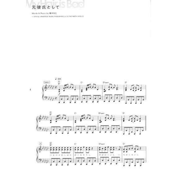 Piano Solo My Hair Is Bad Selection 搖滾樂團鋼琴譜 蝦皮購物