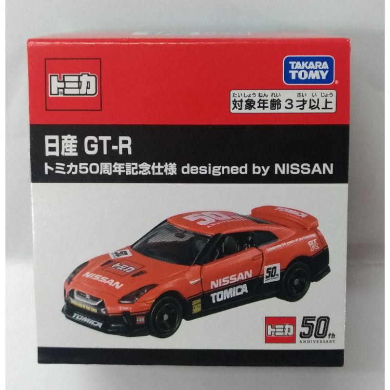 &lt;洽興&gt; TOMICA 50週年紀念合作車款-Nissan GTR _TM14347 多美小汽車