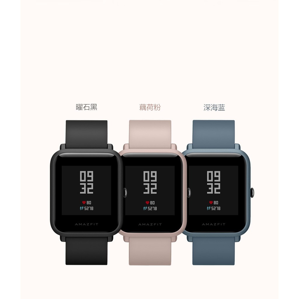 小米amazfit 米動手錶青春版lite 新版送保護貼 蝦皮購物