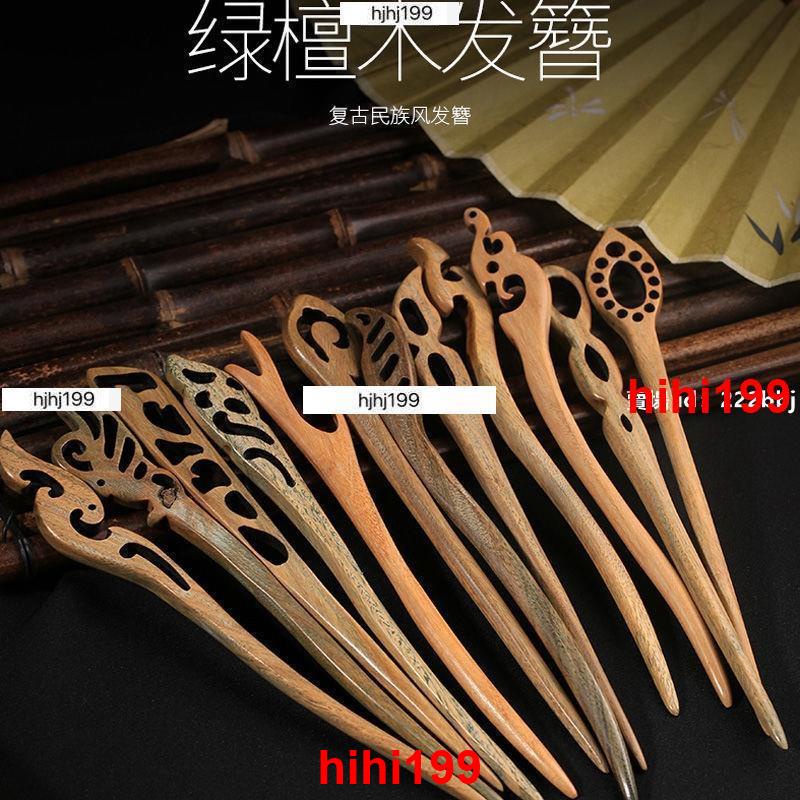 环城百货 店髮簪木簪漢服頭飾髮飾檀木髮簪木簪天然綠檀發簪中國風古代簪子盤發發釵復古風木質步搖頭飾生日禮物o 蝦皮購物
