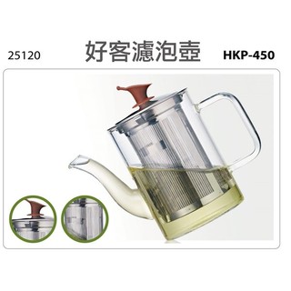 妙管家 450ml耐熱玻璃好客濾泡壺 HKP-450 免運