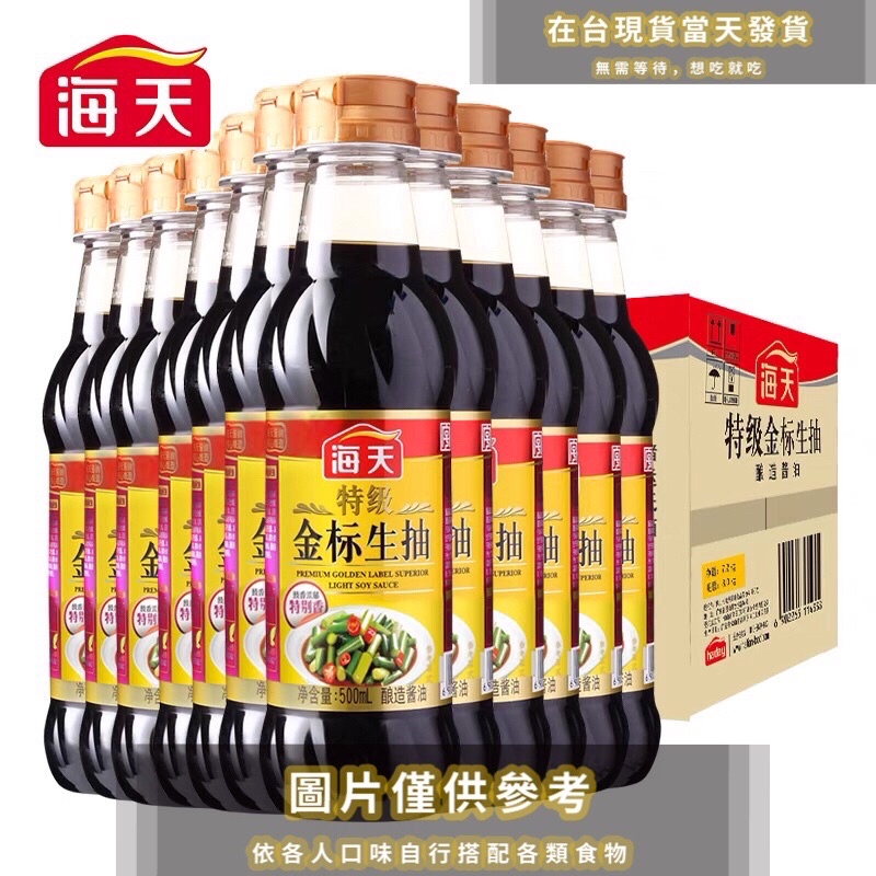 老抽 優惠推薦 2021年12月 蝦皮購物台灣