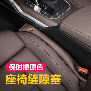 Porsche 防漏塞條 718 911 Macan cayman Cayenne panamera 保時捷 防漏條