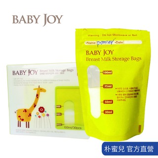 【韓國 BABY JOY】初乳站立式抗菌母乳儲存袋100ml 30入(母乳冷凍袋)