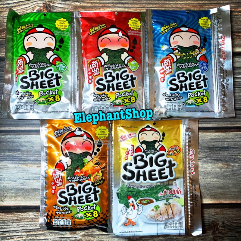 泰國小老闆海苔5種口味 每包8片裝 Big Sheet 烤海苔炸海苔海苔捲 蝦皮購物