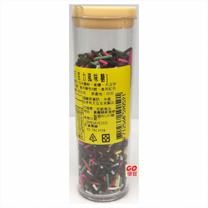 霹靂米(巧克力風味)