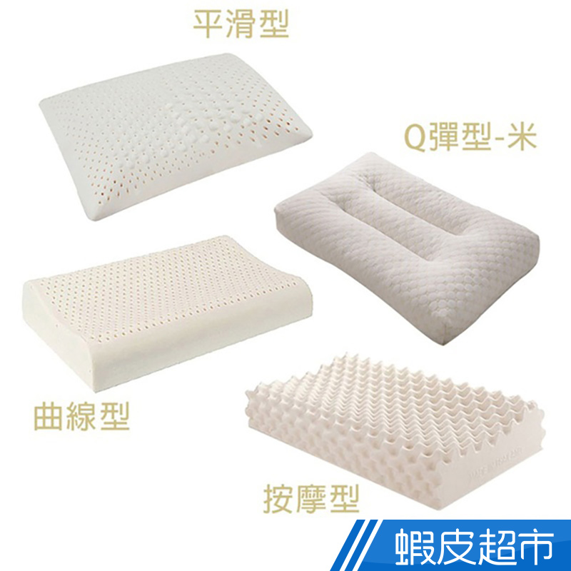 泰國100%天然乳膠枕 人體工學/平面顆粒按摩/蜂巢按摩溝型/曲線彈力支撐  蝦皮直送