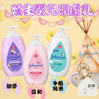 嬌生 嬰兒 潤膚乳 甜夢 / 溫和 /牛奶純米 500ml 長效保濕 給寶貝最溫柔的呵護 (振興日用小舖)