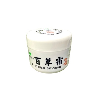 【風之鄉】彰化縣 線西鄉農會 百草霜100ml 清涼 按摩 涼感 按摩霜 農漁特產
