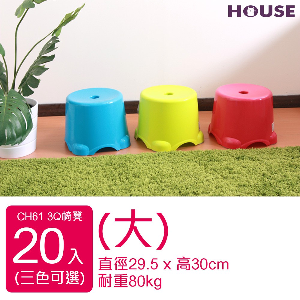 糖果浴室椅(大)20入 CH61 粉、綠、藍(三色可選) 台灣製 台灣出貨【EH0006】MR.BOX