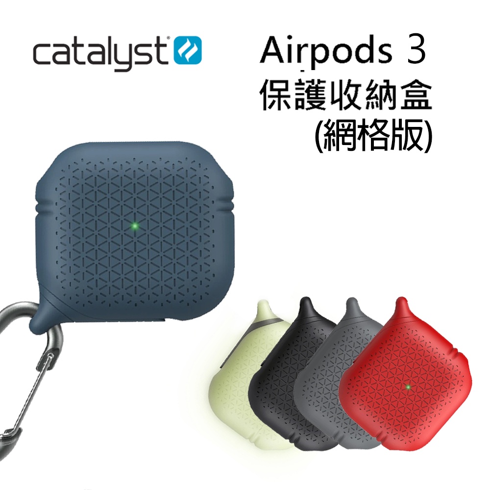 CATALYST Apple AirPods 3 網格保護收納套 (5色)