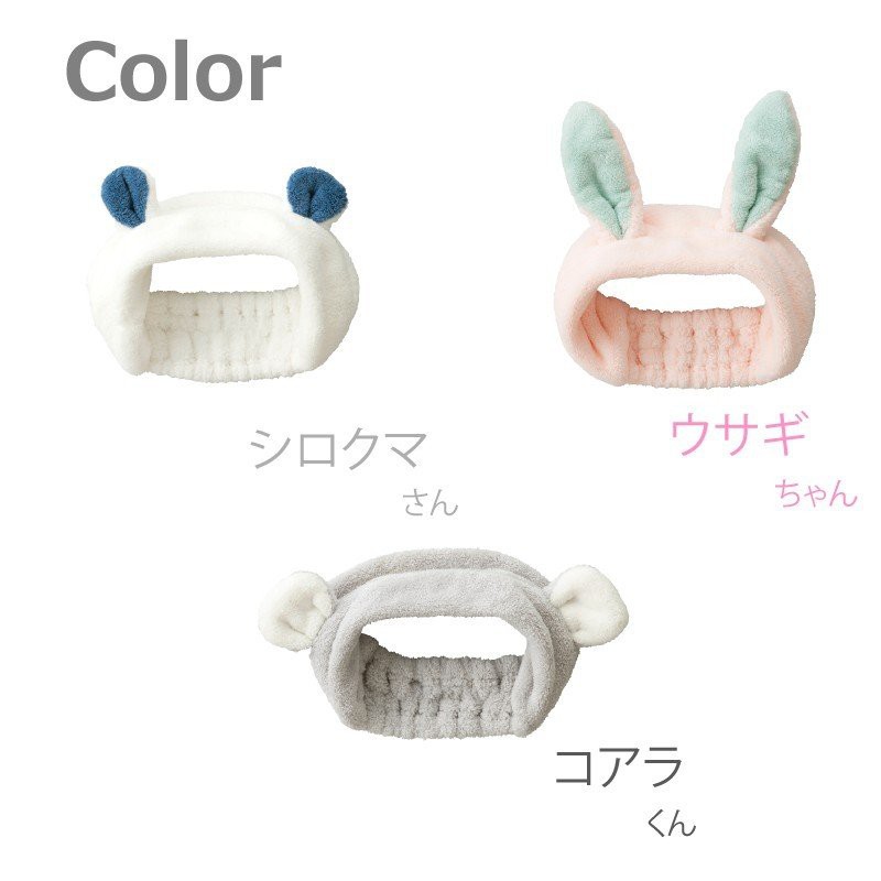 (現貨)日本carari zooie動物造型立體耳朵洗臉髮帶 髮套 頭巾 吸水速乾/洗臉/化妝必備
