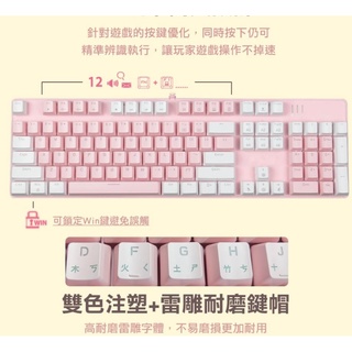 芯鈊3c--FOXXRAY 粉戀戰狐機械電競鍵盤(FXR-HKM-68/青軸)