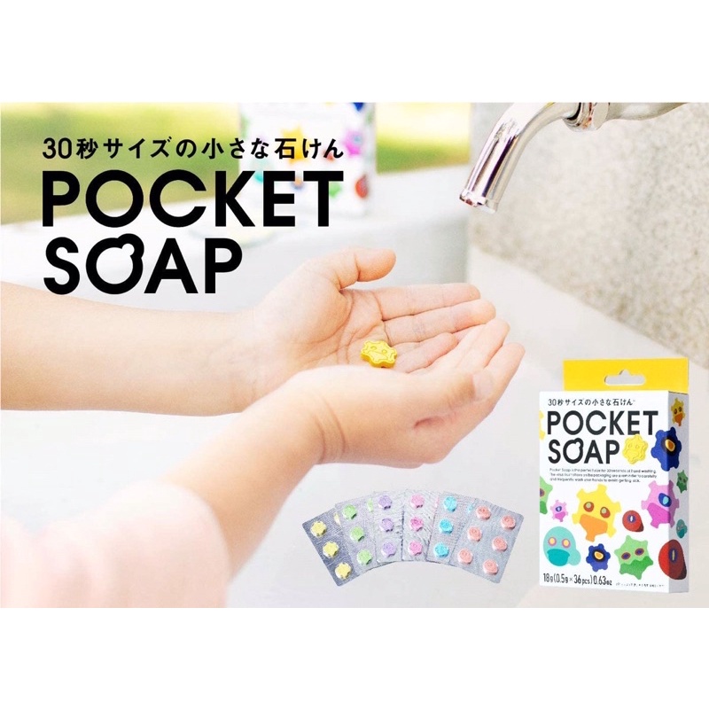【日本進口】pocket soap病毒造型攜帶型肥皂 口袋型 攜帶方便