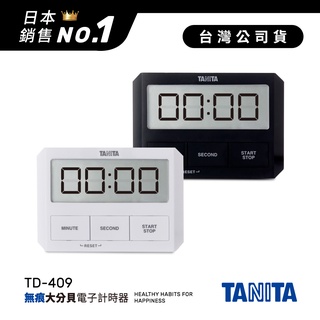 日本TANITA 極簡時尚無痕電子計時器 TD409-兩色-台灣公司貨