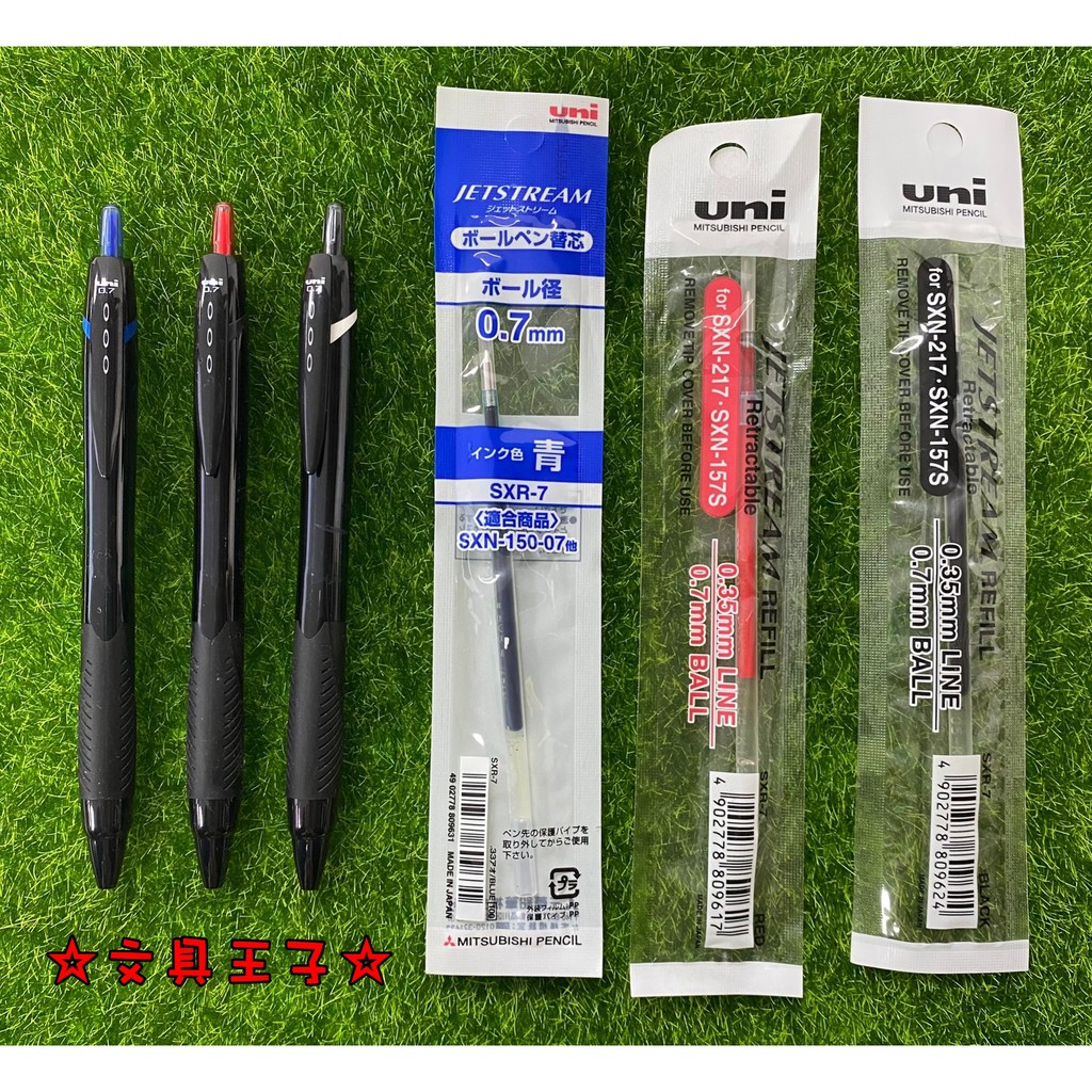 三菱0.7mm國民溜溜筆SXN-150-07 /專用替芯SXR-7