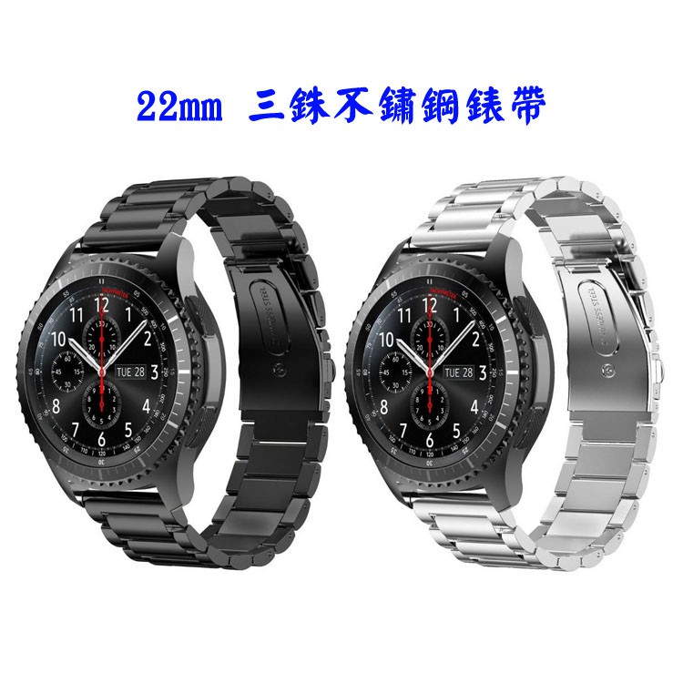 J&amp;P【22mm 三銖不鏽鋼錶帶】ASUS ZenWatch 2、VivoWatch、Gear S3、MOTO360