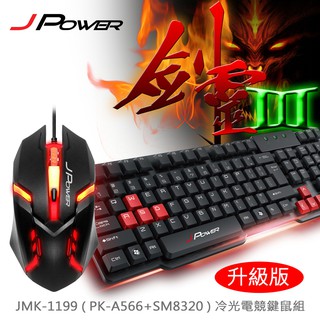 台灣公司貨 七鍵不衝突 電競鍵盤滑鼠組 鍵盤 滑鼠  劍靈3 鍵盤滑鼠 組 電腦鍵盤