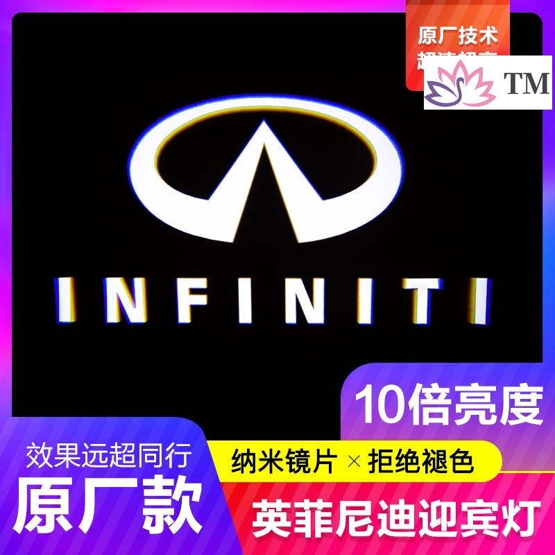 【】Infiniti 英菲尼迪迎賓燈 車門鐳射燈投影燈G25 G37 Q70L QX60 FX照地燈FX35 Q45