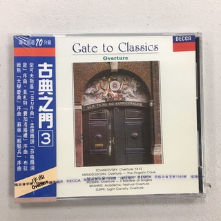 古典之門3 序曲 Overtures (Gate To Classics Vol.3) 全新未拆 CD