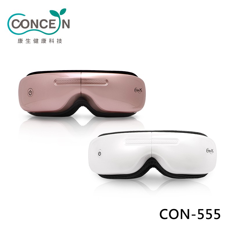 CONCERN康生 睛舒壓 時尚氣壓眼部按摩器 CON-555 現貨 廠商直送
