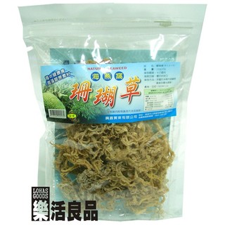 臺灣 綠源寶 興嘉 珊瑚草 (海燕窩) 180g/3件以上可享量販特價 ※樂活良品※
