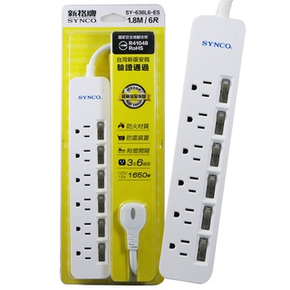 新格牌 SYNCO 3孔6開6插延長線 SY-636L6-ES(1.8M)