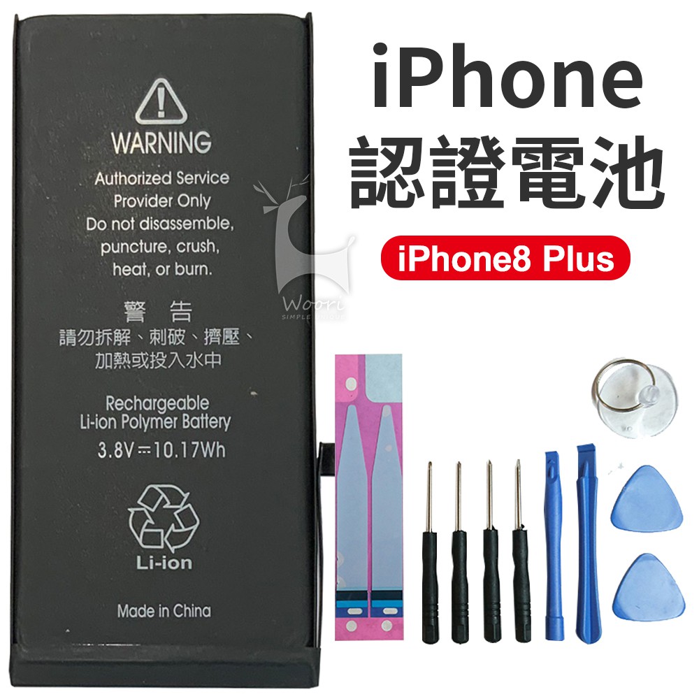 認證合格 Iphone 6 6p 6s 6sp 7 7p 8 8p 電池更換組零循環diy電池更換維修料件保固 蝦皮購物