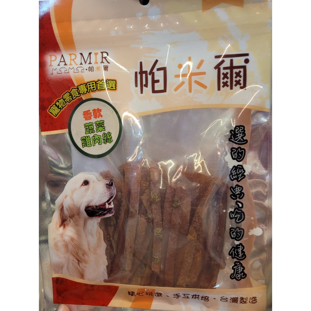 {美麗心}~ 帕米爾 彩包 犬用零食 狗零食 犬零食 狗狗獎勵 互動零食