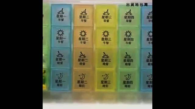 【防止忘記吃藥】28格一週份藥盒 28格藥盒 膠囊盒 小藥盒 外出藥盒 收納分格 中文提示 保健盒 服藥盒 分裝藥盒